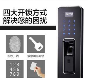 SAFOR（赛福）F58指纹锁 现代家庭入户安全的高端之选